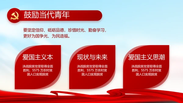 大气反腐倡廉党风廉政建设工作总结动态PPT