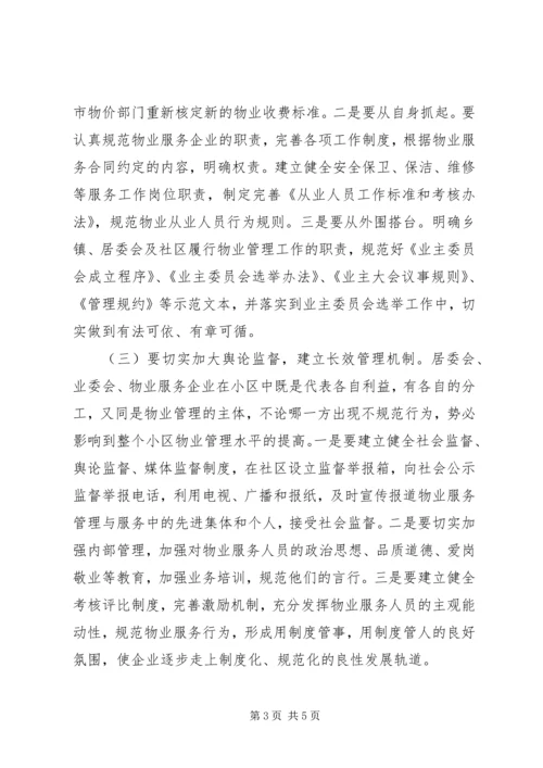 党员爱心基金捐款倡议书.docx