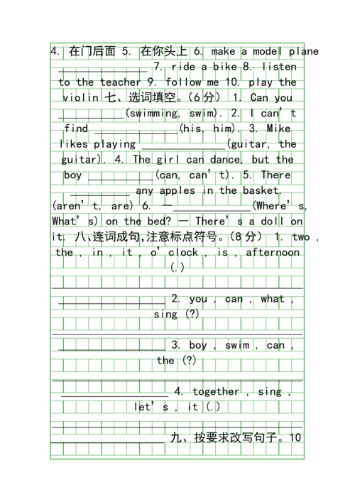 5A五年级英语上册练习卷及答案.docx