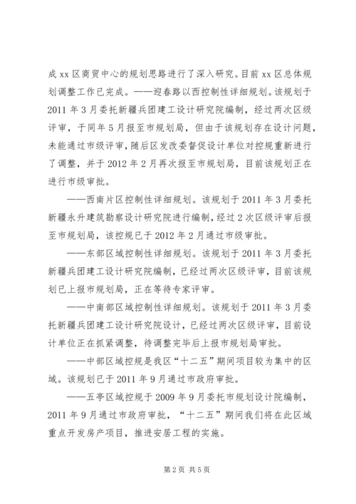 发改委工作汇报 (4).docx