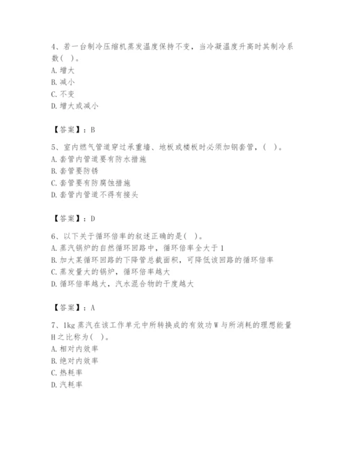 2024年公用设备工程师之专业知识（动力专业）题库（夺冠系列）.docx