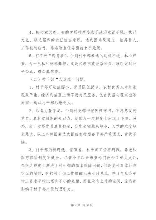 XX镇基层党建工作汇报[范文模版].docx