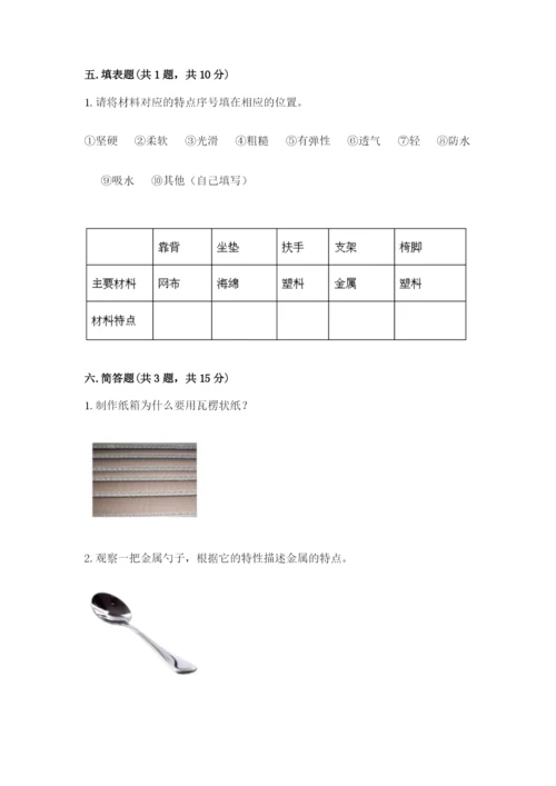 教科版小学二年级上册科学期末测试卷精选答案.docx