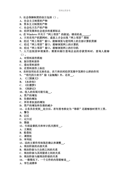黑龙江上半年农村信用社招聘写作技巧考试试题.docx