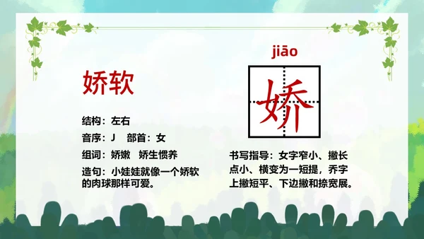清新手绘部编版小学语文三年级下册肥皂泡PPT课件三年级语文下册课件