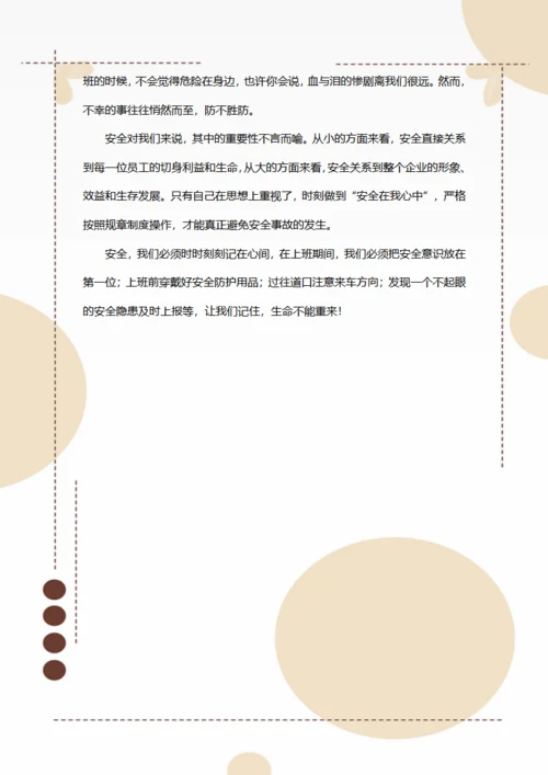 生命不能重来观后感