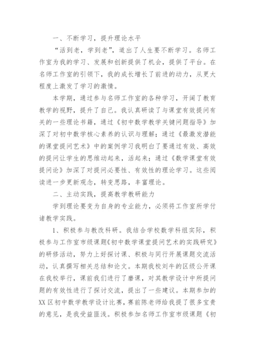 音乐学科名师工作室个人总结.docx