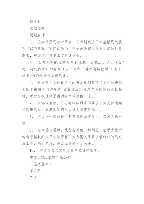 付款保证书.docx