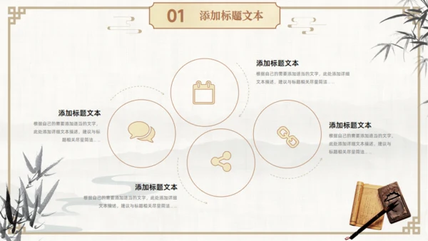 古典中国风汉语言文学论文答辩通用PPT模板