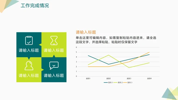 简约绿色几何切割奋进吧年终工作总结PPT模板