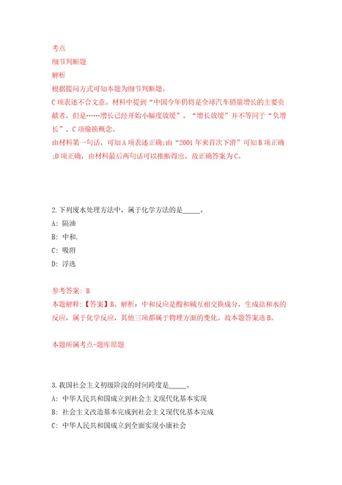 山东菏泽市牡丹区事业单位公开招聘初级岗位工作人员26人模拟考试练习卷及答案第1版