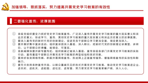 党史学习教育建党100周年党课党建PPT模板