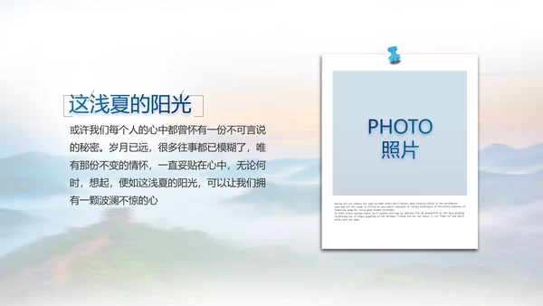 致敬八一建军节部队军事动态PPT
