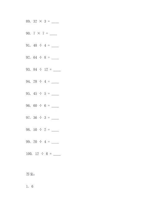 十年级乘除填空计算题