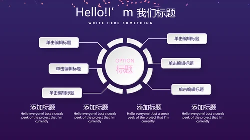 时尚微立体发布会工作总结商务通用PPT动态模板
