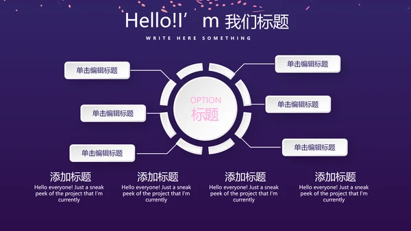 时尚微立体发布会工作总结商务通用PPT动态模板