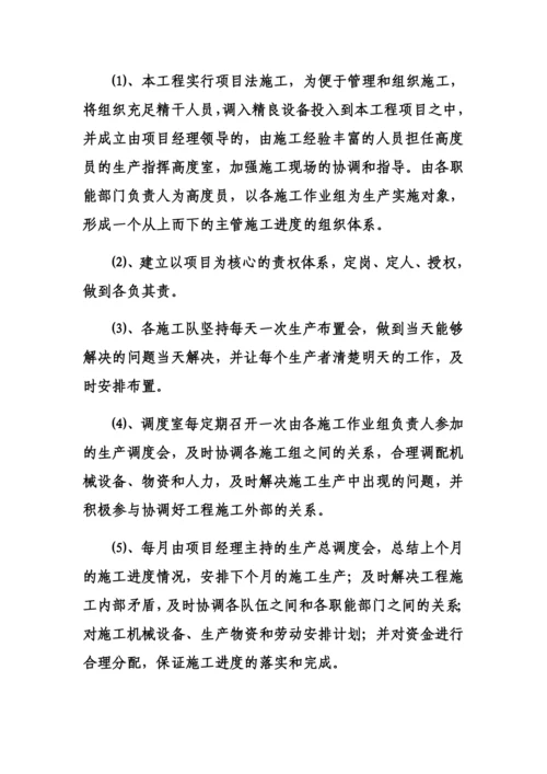 塑胶跑道专项施工方案.docx