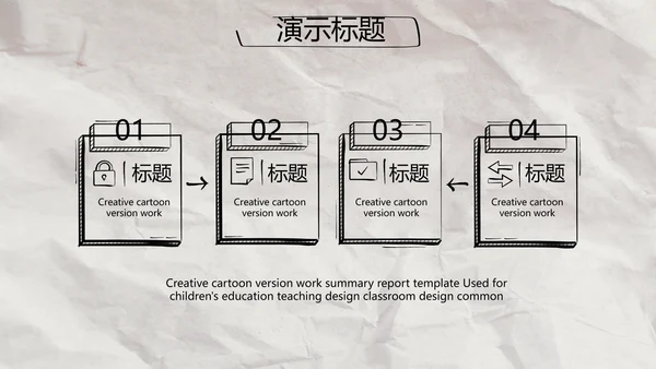 创意个人简历面试自我介绍岗位竞聘演讲PPT