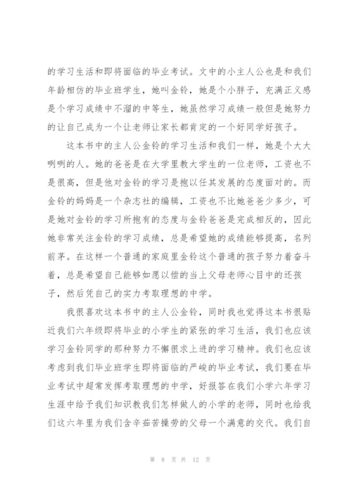 我要做好孩子读书心得10篇.docx