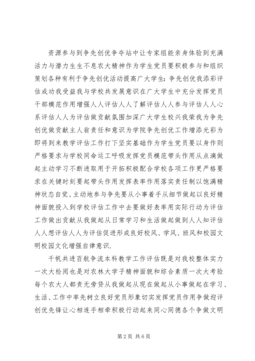 党员9月思想汇报.docx