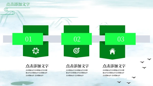 绿意山水中国风端午节习俗介绍通用PPT模板