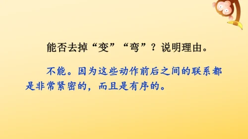 10 爬山虎的脚   课件