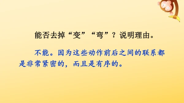 10 爬山虎的脚   课件