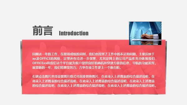 某产品市场部年度工作总结通用PPT模板