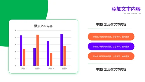 绿色商务风课程开发教学通用PPT演示模板