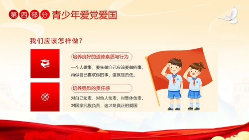 七一建党节党的知识进校园建党102年主题班会PPT