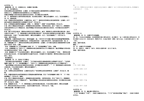 2022年08月福州工商学院教辅人员招聘笔试题库含答案解析0