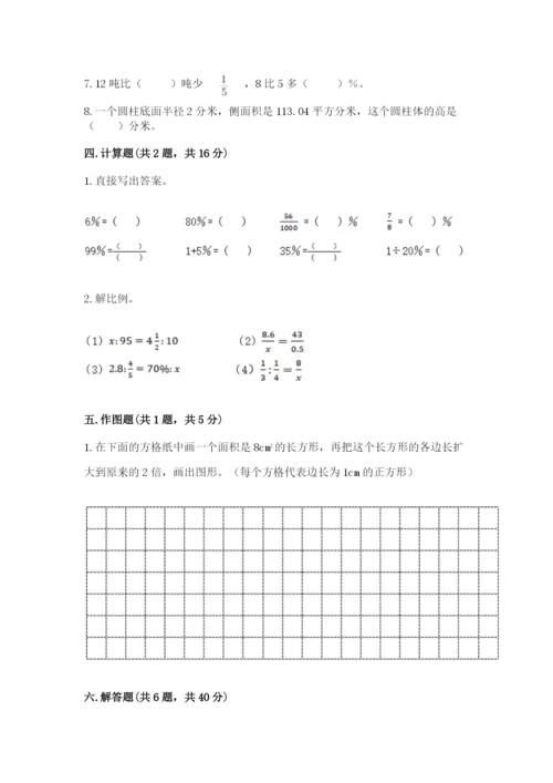 冀教版六年级下册数学 期末检测卷及答案（易错题）.docx