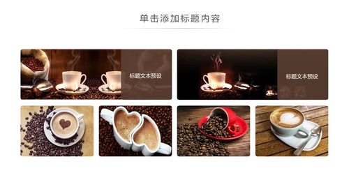 美味下午茶西餐厅休闲咖啡厅介绍咖啡介绍PPT模板