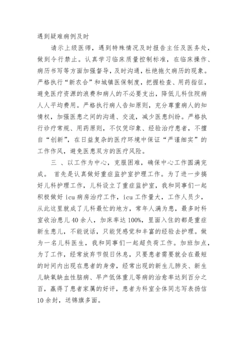 2023年儿科医生年度总结范文.docx