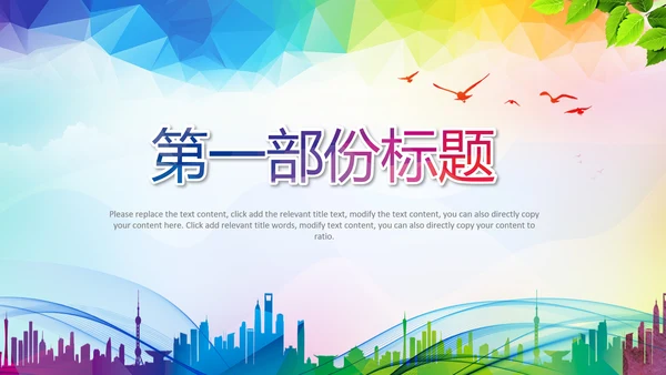 少卡通儿跆拳道培训招生教学课件PPT模板