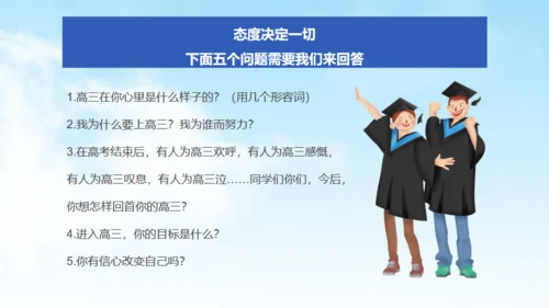 无奋斗不青春，高三开学励志班会通用PPT模板