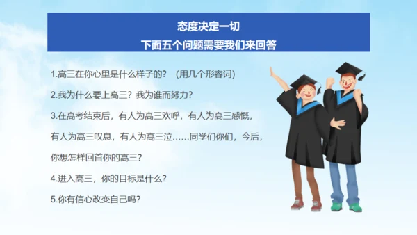 无奋斗不青春，高三开学励志班会通用PPT模板