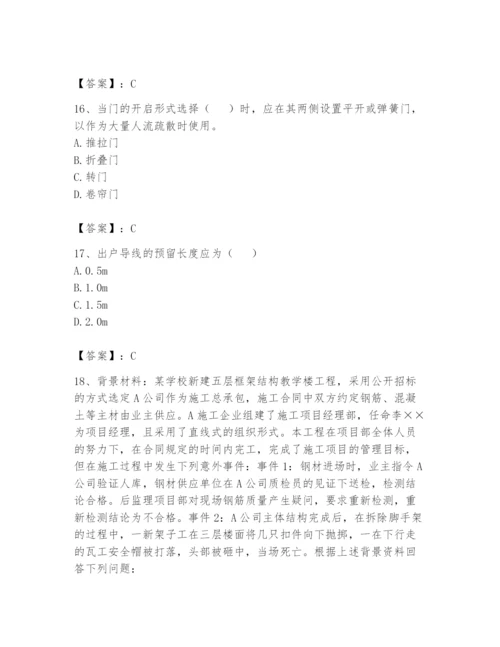 资料员之资料员基础知识题库带答案（达标题）.docx