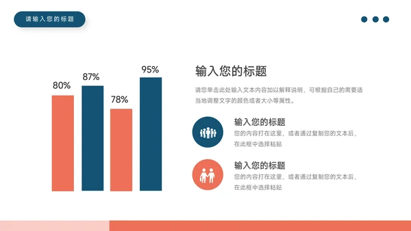 红蓝插画风教学通用PPT模板