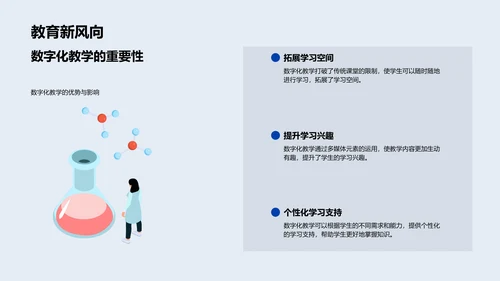 PPT教学课件制作PPT模板
