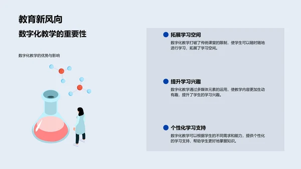 PPT教学课件制作PPT模板
