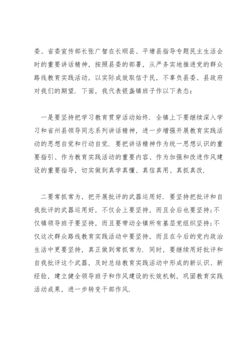 团员组织生活会发言材料范文(8篇).docx