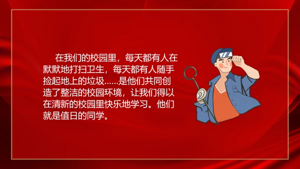 劳动最光荣五一劳动节主题班会PPT课件