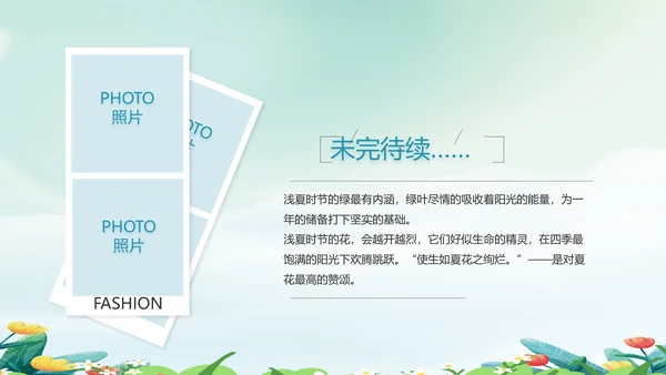 致青春毕业季青春毕业纪念册PPT