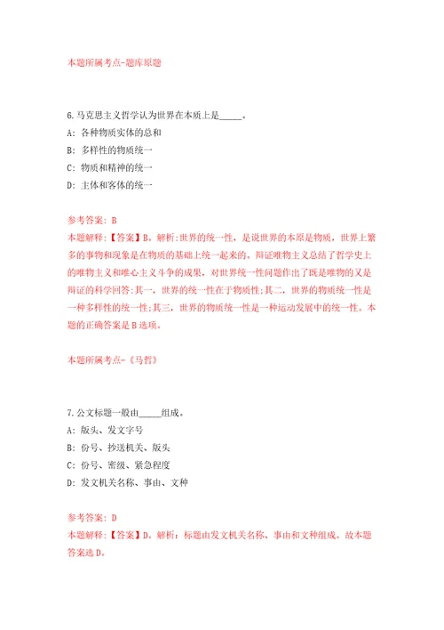 浙江省绍兴市越城区商务局招考3名编外用工模拟考试练习卷及答案6