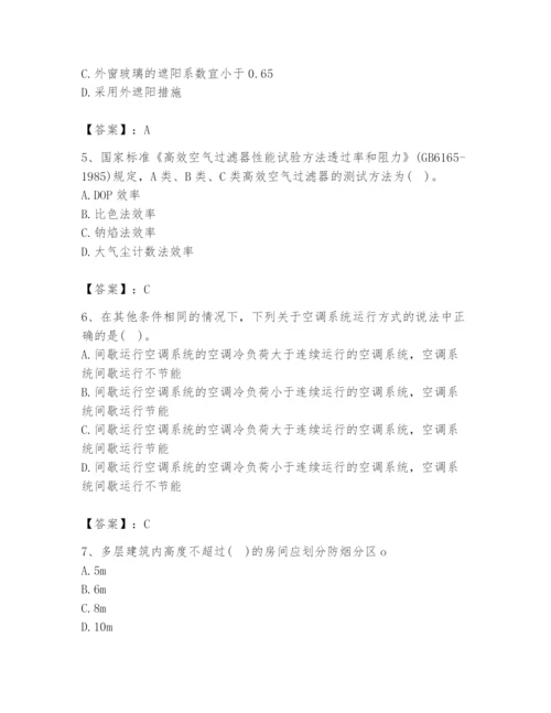 公用设备工程师之专业知识（暖通空调专业）题库（历年真题）.docx