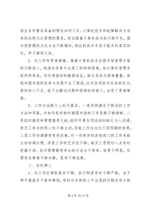 精选党员党性分析.docx