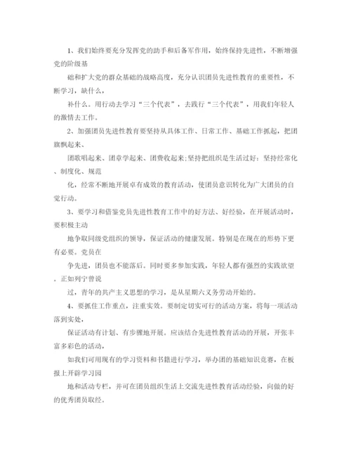 精编之社团申请的自我评价范文.docx