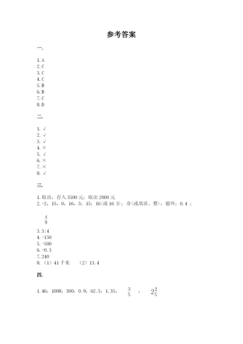 青岛版六年级数学下学期期末测试题精品（预热题）.docx