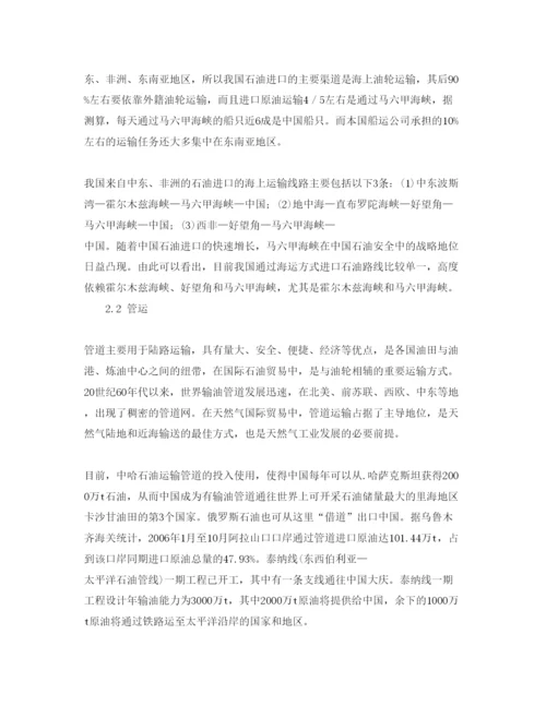 【精编】《安全管理论文》之分析我国进口石油运输布局与运输安全性.docx